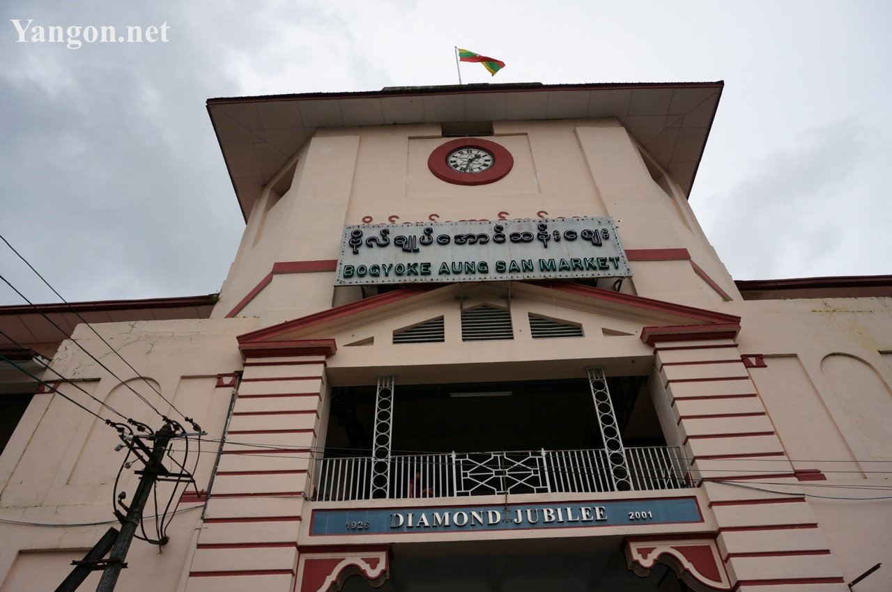 Bogyoke-Market-Entrance